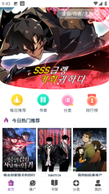 KC漫画app