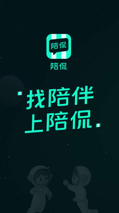 陪侃