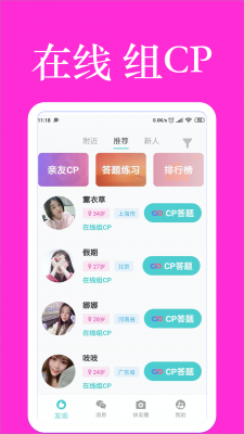 快友婚恋