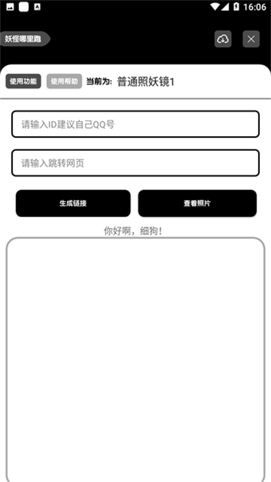 照妖镜2023版