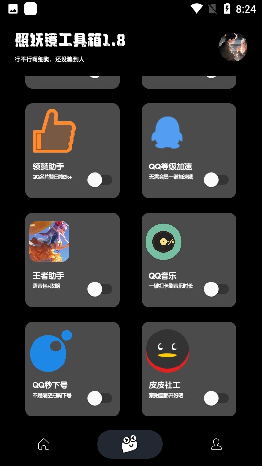 照妖镜2023版