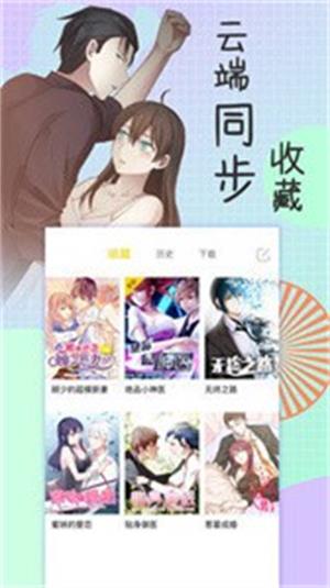 香香漫画2023版