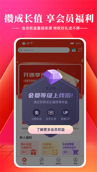 羊小咩app