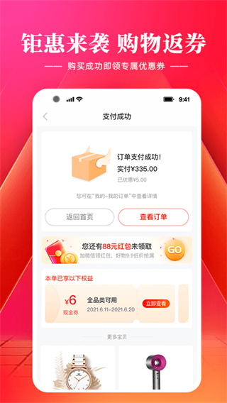 羊小咩app