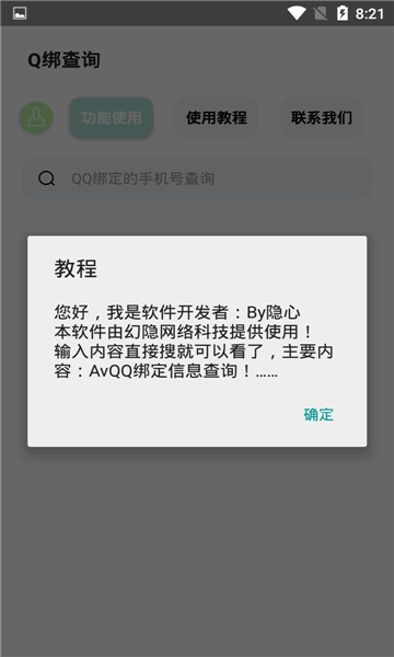 q绑查询2023