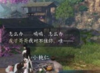 逆水寒棋踪何处任务完成方法 棋踪何处任务如何完成