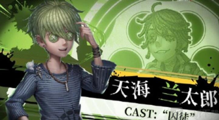 第五人格囚徒天海兰太郎皮肤信息汇总 囚徒天海兰太郎皮肤介绍
