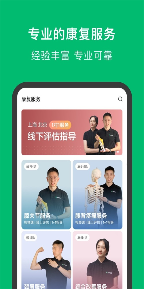 蛋壳健康小助手