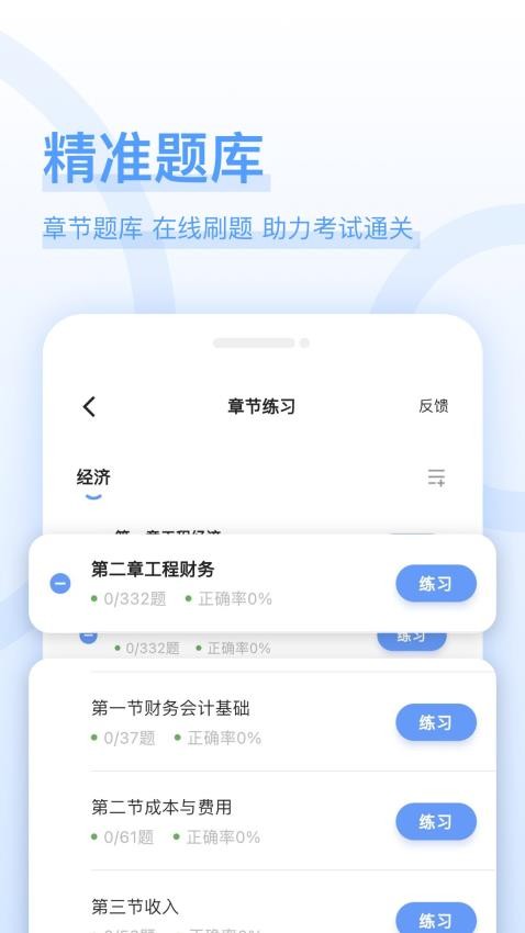 好题库建筑工程