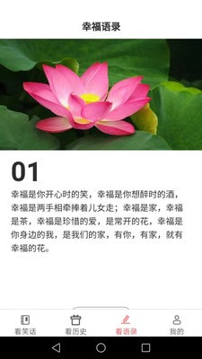 多享乐看笑话