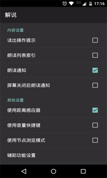 解說讀屏
