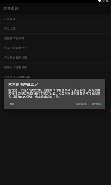 解說讀屏
