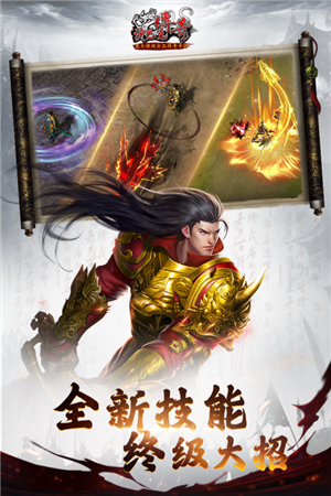 决战沙巴克传奇