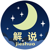 解說讀屏