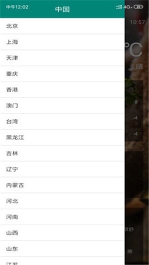 麋鹿天气预报