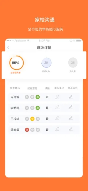 快乐学习教师