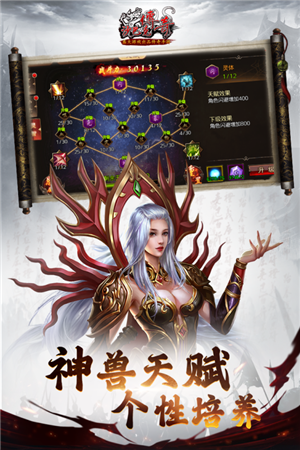 决战沙巴克传奇