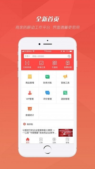 紅管家