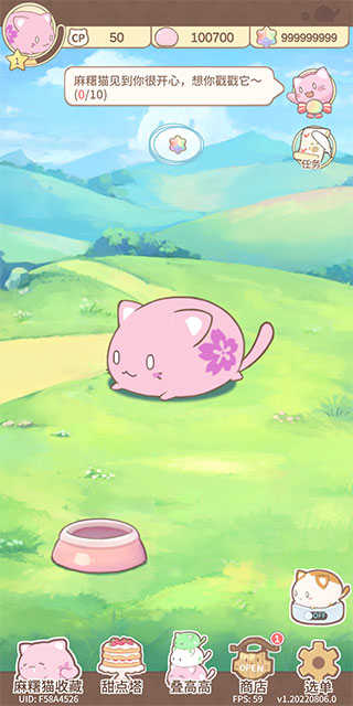 麻薯猫收藏