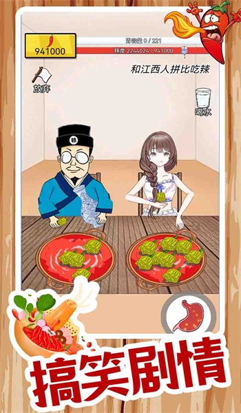 美女吃辣椒