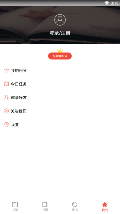 辣条追书