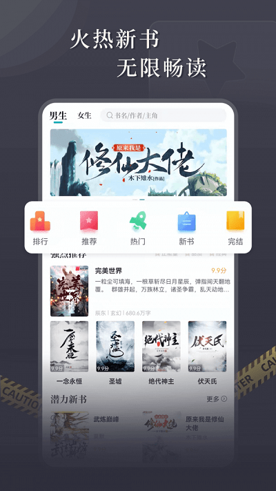 达文小说阅读器