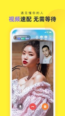 心甜交友