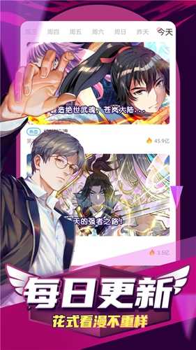 漫蛙manwa漫画最新