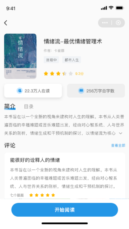 考拉免费小说