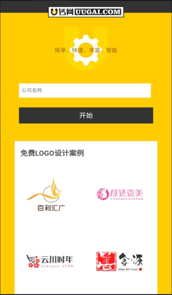 u钙网头像免费设计