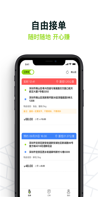 裹小递