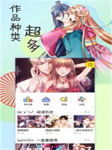 香香漫画app免费