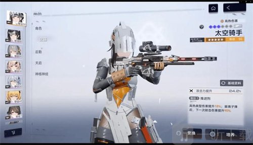 尘白禁区突击步枪怎么样 突击步枪武器详细介绍