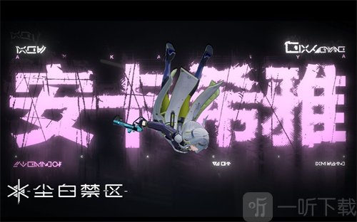 尘白禁区神格同调如何操作 神格同调系统作用讲解