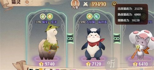森之国度猫灵连锁技能如何操作 猫灵连锁技能玩法一览