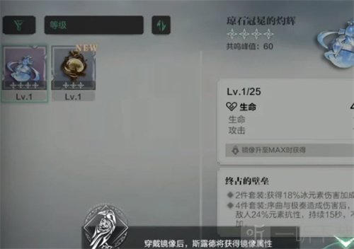 斯露德镜像强化如何操作 镜像强化方法介绍