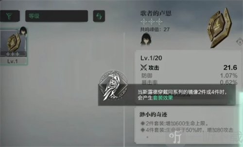 斯露德镜像强化如何操作 镜像强化方法介绍