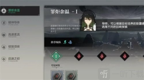 斯露德镜像强化如何操作 镜像强化方法介绍