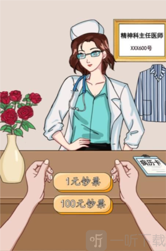 漢字找茬王離開精神病院怎么過 離開精神病院通關攻略