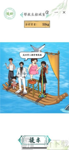 汉字找茬王海上遇险怎么过 海上遇险通关攻略