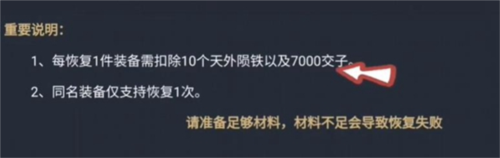 逆水寒手游装备误分解怎么找回 装备误分解找回方法