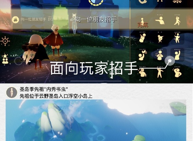 光遇7月27日每日任务怎么做 7月27日每日任务完成攻略