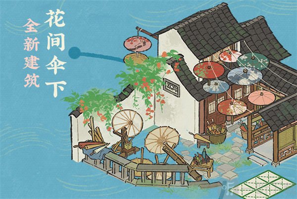 江南百景图江南夏日纸伞舞活动如何参与 江南夏日纸伞舞活动玩法攻略