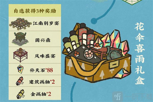 江南百景图江南夏日纸伞舞活动如何参与 江南夏日纸伞舞活动玩法攻略