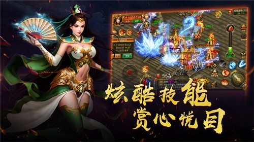 传世争霸