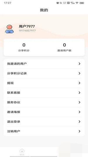 创享游