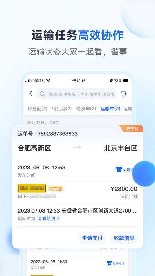 路歌新大陆