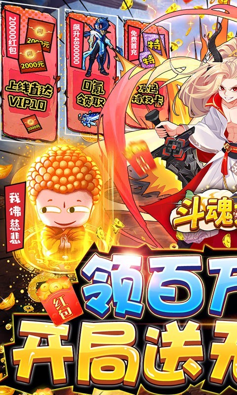 斗魂大陆2023