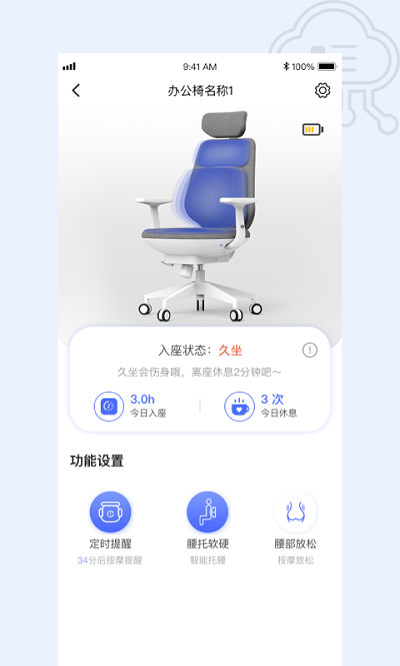 贝氪智能家居