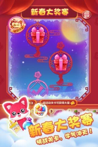 曲奇饼消消乐